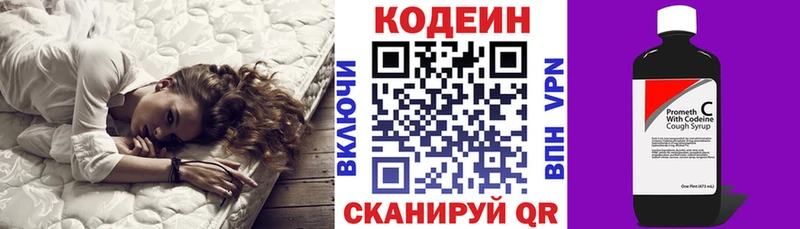 Кодеиновый сироп Lean Purple Drank  Купить где  Шуя 